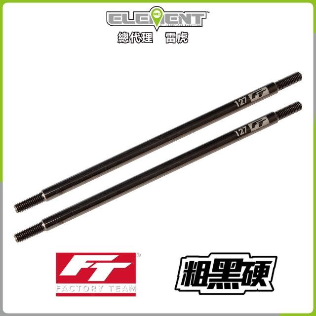 【Element RC 元素遙控】FT Enduro粗黑硬127mm 42192(遙控車)