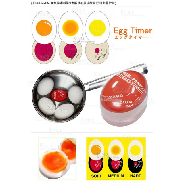 Kiret 日本eggtimer 煮蛋計時器 熟度控制器溏心蛋糖心蛋雞蛋水煮蛋diy Momo購物網