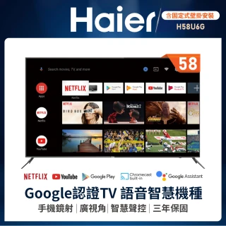 【Haier 海爾】58型4K HDR安卓9.0 Google TV(H58U6G)