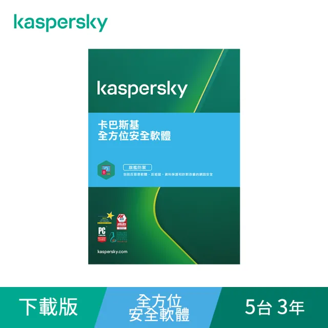 【Kaspersky