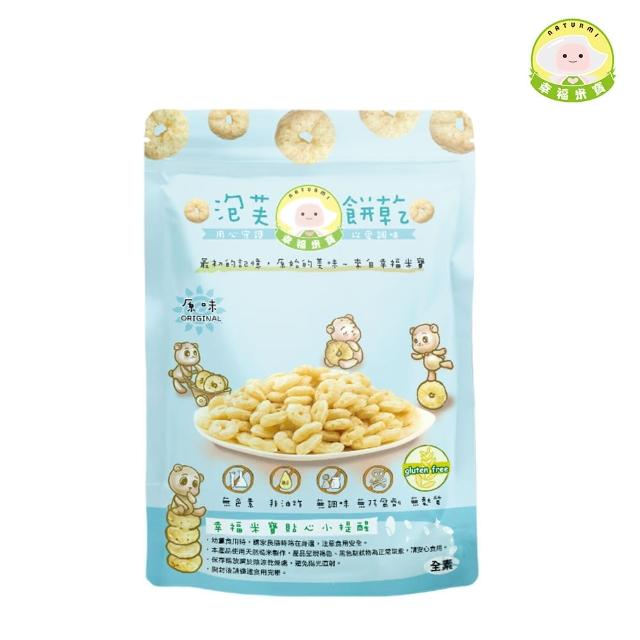 【Naturmi 幸福米寶】泡芙餅乾-原味 20g/包(磨牙米餅／手指餅乾／副食品／幼兒點心／健康零嘴)