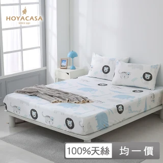 【HOYACASA】100%萊賽爾天絲床包枕套組-多款任選(雙人)