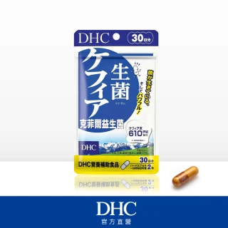 【DHC】克菲爾益生菌  30日份(60粒/包)