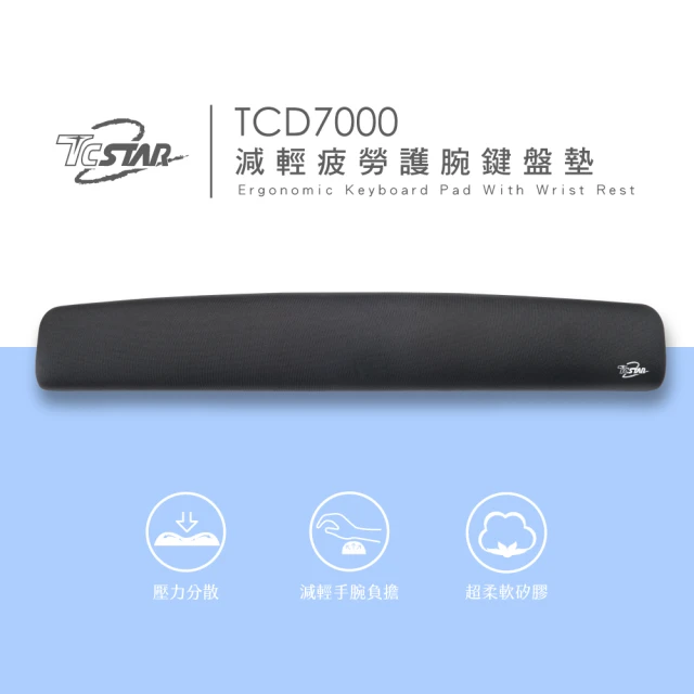 第03名 【TCSTAR】疲勞緩和護腕滑鼠墊(TCD7000)