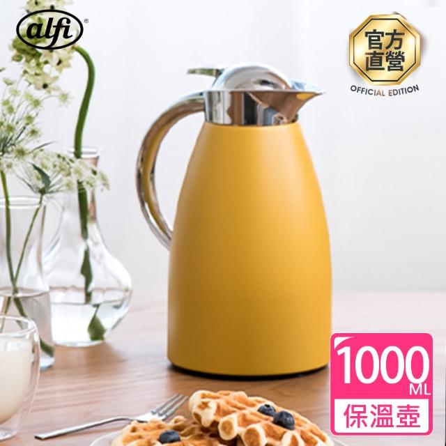 【alfi 愛麗飛】SIGN真空保溫壺1000ml(SIGN-1000-SM)