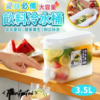 【Funtaitai】夏日必備3.5L大容量飲料冷水桶冷水壺(可直接放冰箱)