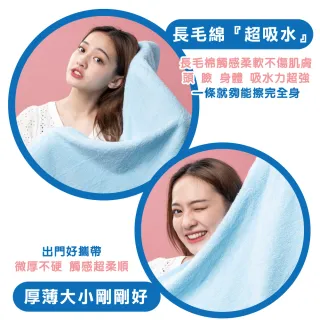 【驚吸水】台灣製吸水瘦浴巾(雙股結構 長毛棉 純天然無添加)