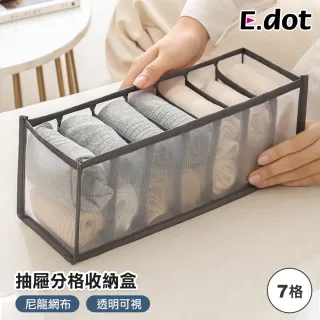 【E.dot】抽屜分格內褲收納盒/收納袋(7格)