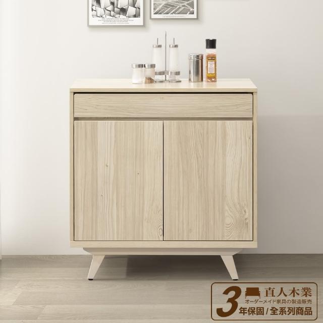 【直人木業】OAK簡約時尚風81公分廚櫃