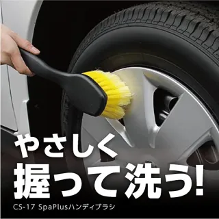 【WAKO】CS-17 便利洗車刷