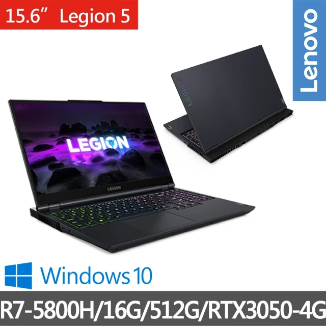 第07名 【Lenovo】Legion 5 15.6吋電競筆電82JW005RTW(R7-5800H-16G-512G-RTX3050-4G-WIN10)