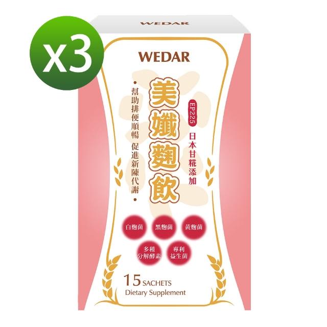 【Wedar 薇達】美孅麴飲3盒優惠組(日本多重麴菌)