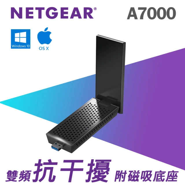 【NETGEAR】NETGEAR A7000 夜鷹AC1900雙頻USB 3.0無線網卡