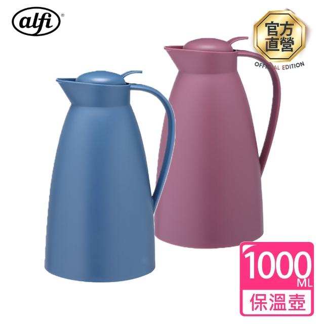 【alfi愛麗飛】ECO玻璃內膽保溫壺1000ml(ECO-100-BBL)