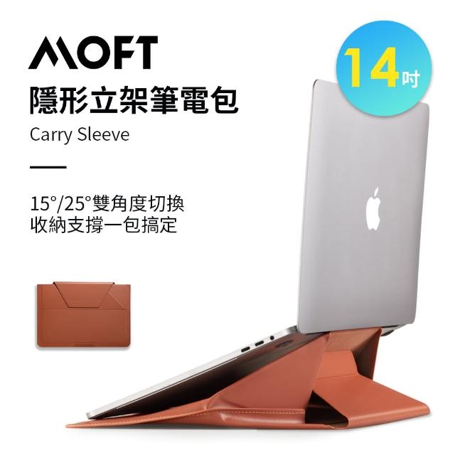 【美國 MOFT】隱形立架筆電包-棕橘色(14吋)