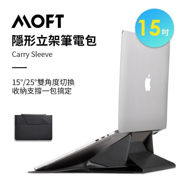 【美國 MOFT】隱形立架筆電包-夜幕黑(15吋)