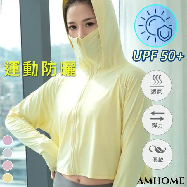 Amhome【Amhome】高品質抗紫外線50UPF超滑輕膚透氣連帽防曬運動外套#110246現貨+預購(4色)