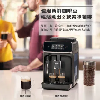 【Philips 飛利浦】全自動義式咖啡機(EP2220)+飛利浦電動電鬍刀(S5582)+小V多功能無線USB隨行果汁機