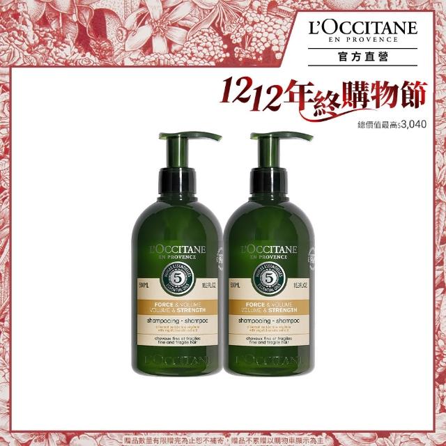 【L’Occitane 歐舒丹】強健髮根洗髮組(草本強韌洗髮乳500ml+補充包500ml)