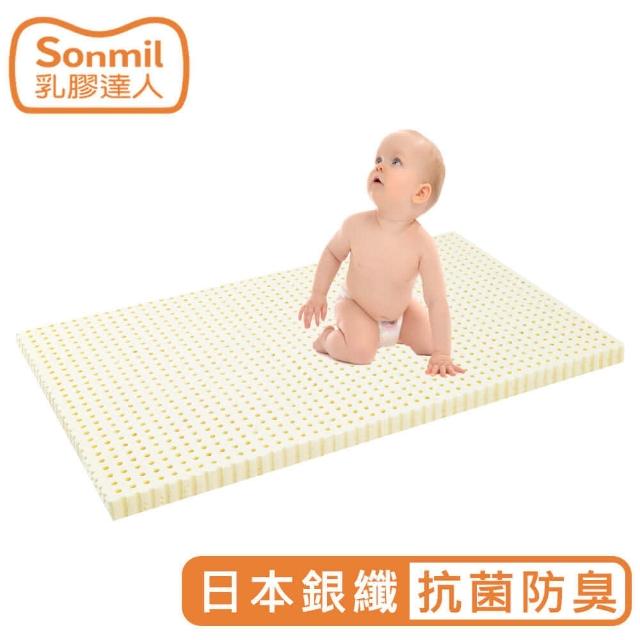 【sonmil 乳膠達人】銀纖維永久殺菌除臭 65x120x5cm 無香精無化學乳膠(嬰兒床墊兒童床墊遊戲床墊)