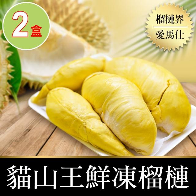 【愛上鮮果】頂級貓山王榴槤鮮凍果肉2盒(400g±10%/盒)