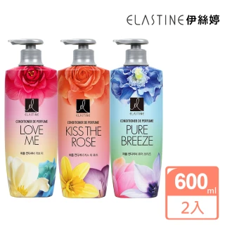 【ELASTINE伊絲婷】經典熱銷香水潤髮乳 600ml(買一送一)