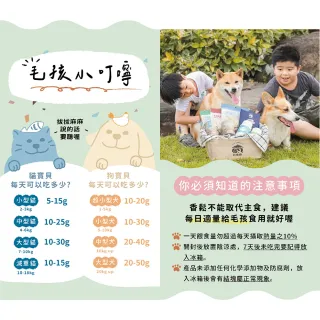 【飼糧倉】手作寵物香鬆-咩咩果香鬆150g(狗 貓 寵物香鬆)