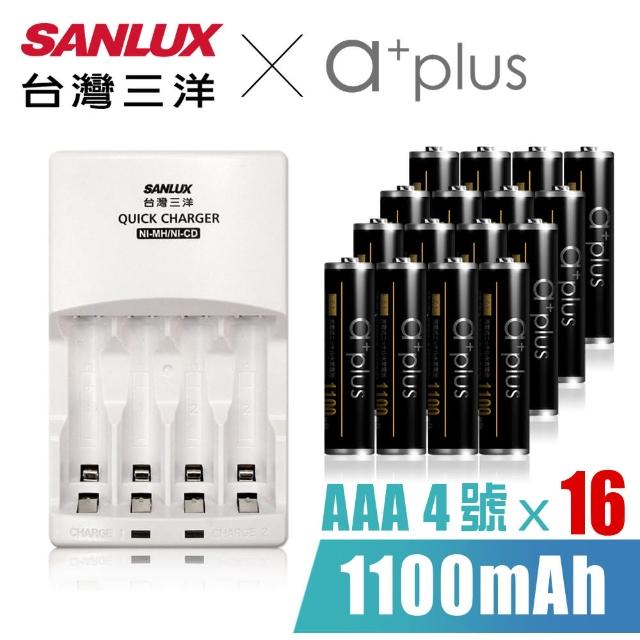 【SANLUX 台灣三洋】智慧型極速充電器+鎳氫充電電池 4號1100mAh 16入(4號電池充電組)