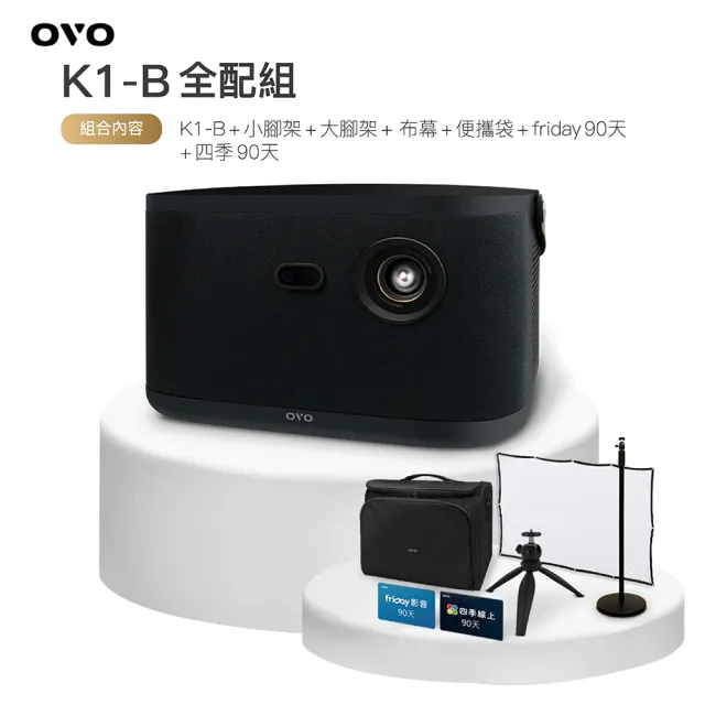 Ovo 無框電視k1 B 智慧投影機 簡易百吋布幕 桌上型腳架 落地腳架 Momo購物網