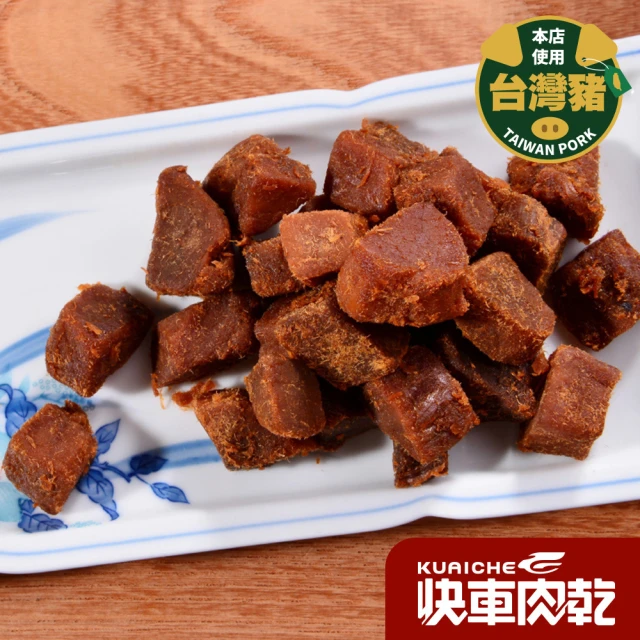 【快車肉乾】一口吃肉角(190g/包)