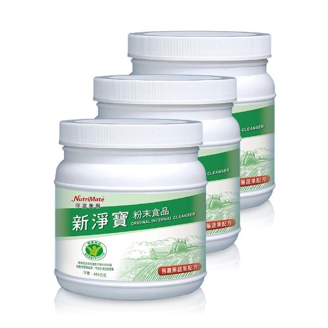 【Nutrimate 你滋美得】健字號-新淨寶16oz(450g/罐-3入)