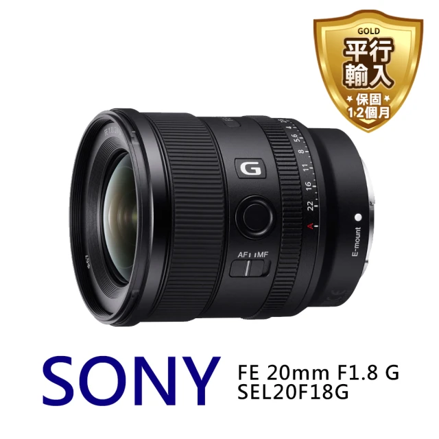 【SONY 索尼】FE 20mm F1.8 G*(平行輸入)