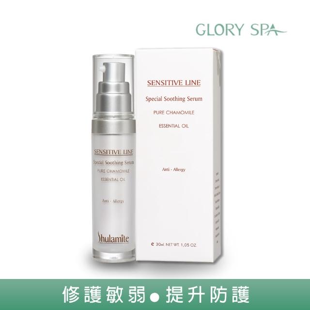 【GLORY SPA 葛洛莉】甘菊舒敏水凝精華 30ml