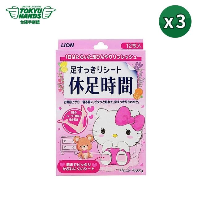 【TOKYU HANDS 台隆手創館】日本KITTY限定版LION休足時間-12枚x3盒(商品效期至2022.4)