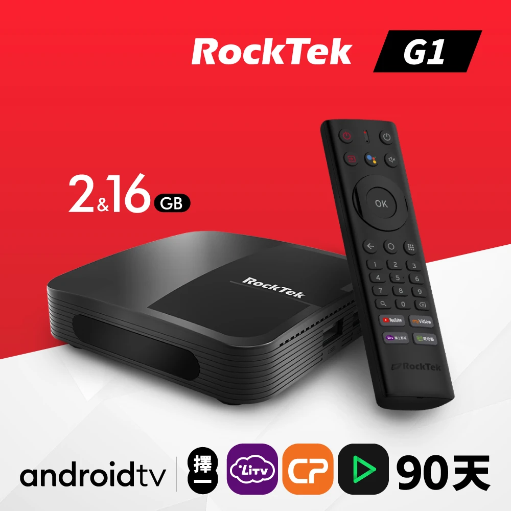 Rocktek 雷爵 Ott90天多選一 G1 4k Hdr電視盒 Android Tv授權 Momo購物網