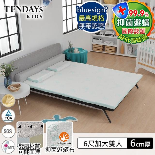 【TENDAYS】珊瑚海兒童護脊床墊6尺加大雙人(6cm厚 記憶薄墊)