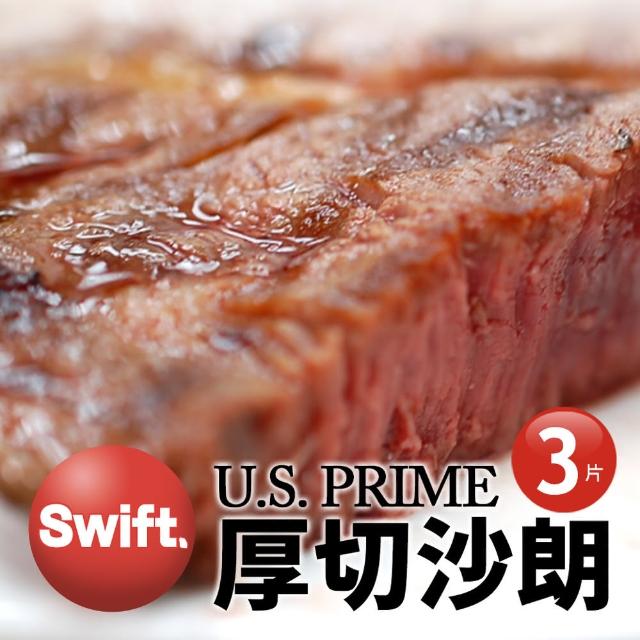 【優鮮配】SWIFT美國安格斯PRIME厚切沙朗牛排3片(500g/片)