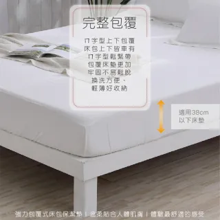 【ISHUR 伊舒爾】3M防潑水技術床包保潔墊枕套組 單人/雙人/加大/特大 均一價(台灣製造 日本抗菌/速達)