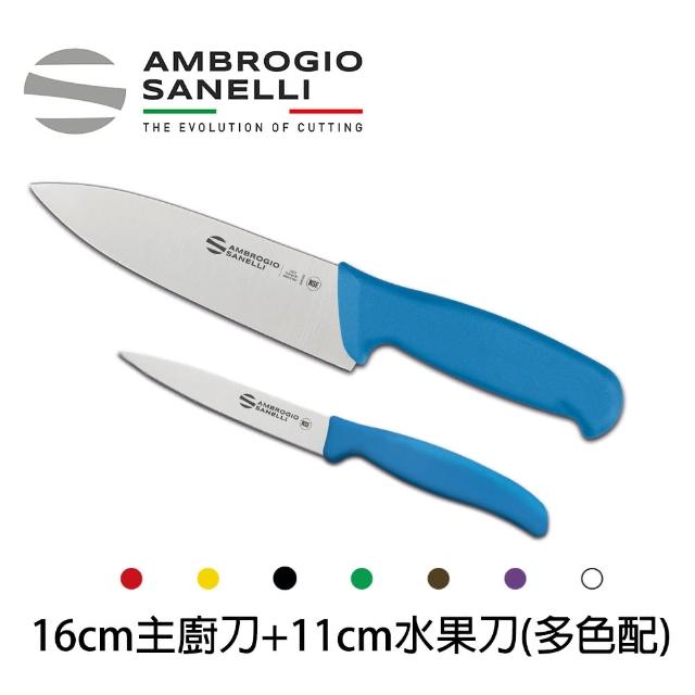 【SANELLI 山里尼】SUPRA主廚刀16CM+11CM水果刀(158年歷史100%義大利製)