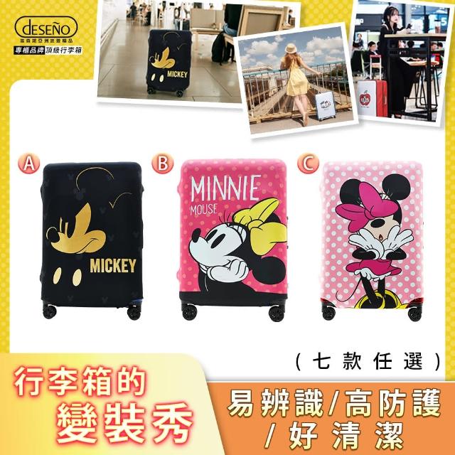 【Deseno】Disney迪士尼 彈性箱套L號-30吋胖胖箱適用(7款任選)