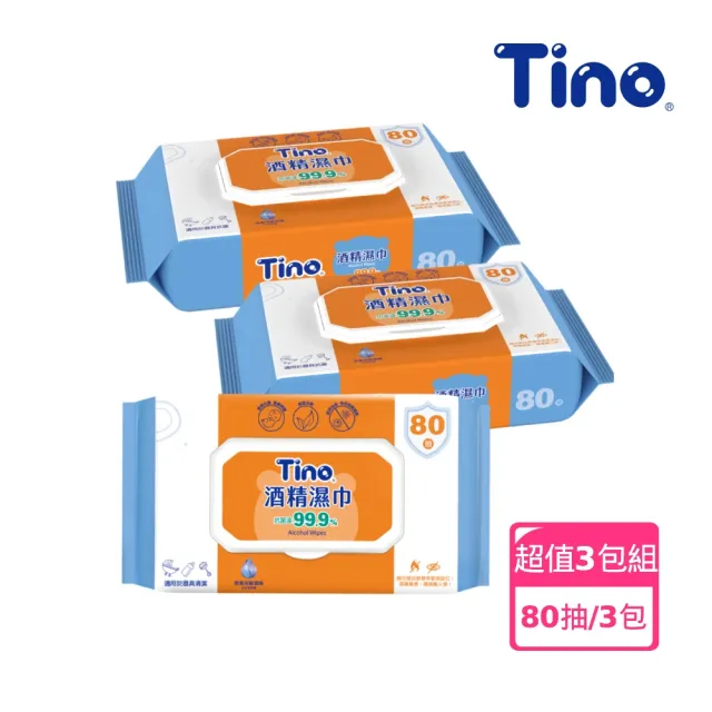 【Tino】加蓋型酒精濕紙巾_80抽(3包超值組)/