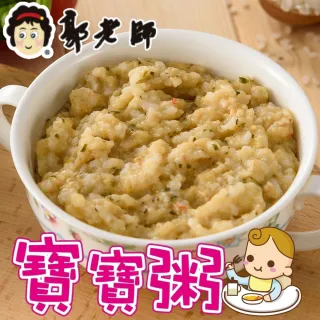 【郭老師】寶寶粥-甜椒豬肉粥180g/包x5入(副食品)