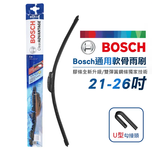Bosch 博世 通用軟骨雨刷 標準型21 26吋 汽車雨刷 前雨刷 無骨雨刷 Momo購物網 Bosch 博世 通用軟骨雨刷 標準型21 26吋 汽車雨刷 前雨刷 無骨雨刷 Momo購物網