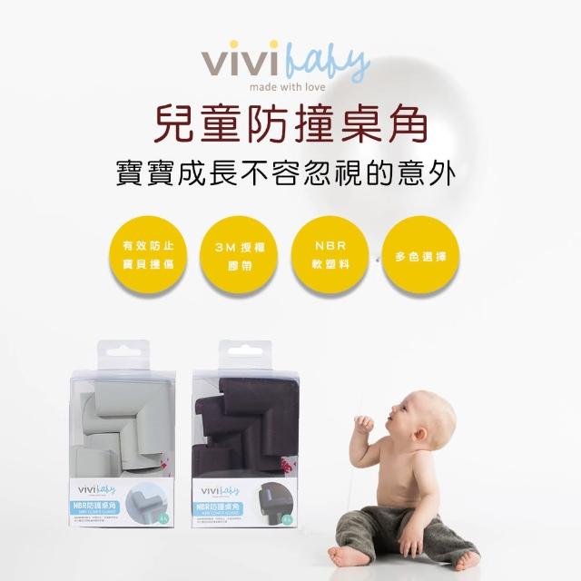 【VIVIBABY】NBR防護桌角 2色防護角 兒童防護桌角(防撞角2盒組)