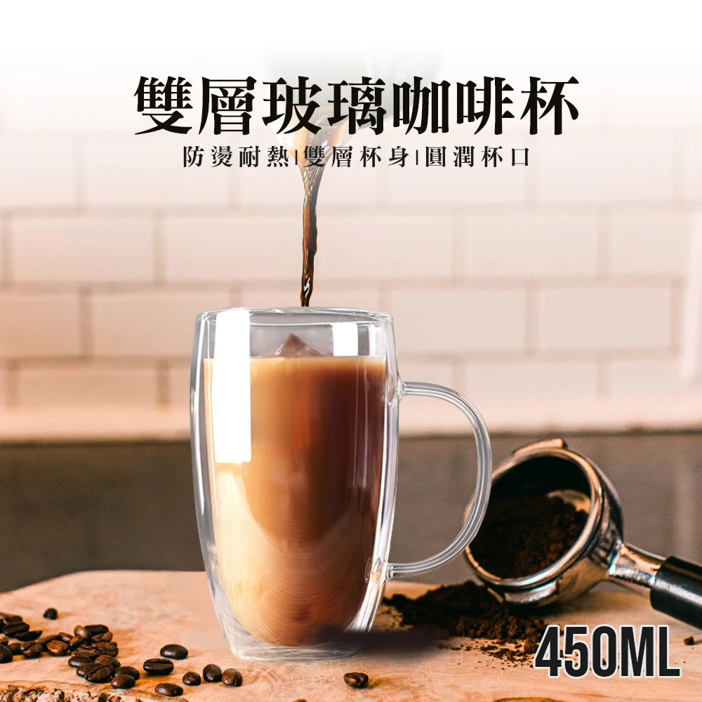 【JOEKI】450ML-雙層玻璃咖啡杯-CC0178(耐熱玻璃 高硼矽帶把玻璃杯 咖啡杯 隔熱防燙杯)