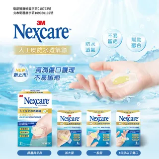 【3M】Nexcare人工皮防水透氣繃 6片(OK繃)