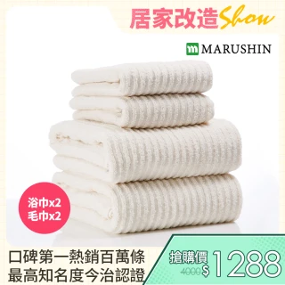 【Marushin 丸真】日本製今治原棉無染毛浴巾超值四件組(浴巾x2 毛巾x2)