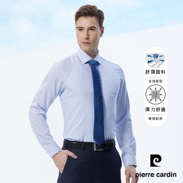 【pierre cardin 皮爾卡登】免運 男襯衫 合身版彈力條紋長袖襯衫_淺藍細條(02952-32)