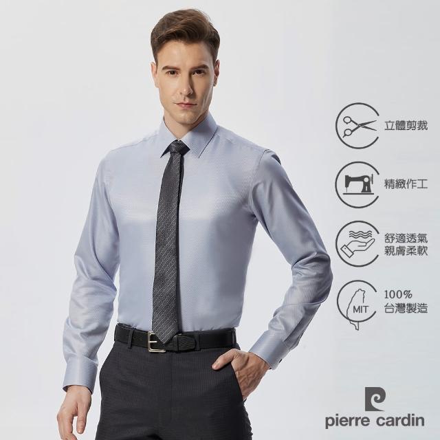 pierre cardin 皮爾卡登【pierre cardin 皮爾卡登】免運 男襯衫 合身版吸濕排汗斜紋素色防縐長袖襯衫_淺灰色(61856-92)