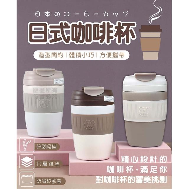 【Nick Shop】7層鎖溫日式保溫杯2入組-370ML(10月型錄商品/304不鏽鋼材質/七層鎖溫工藝)